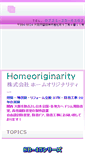 Mobile Screenshot of home-ori.com